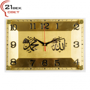 2535-13 М Часы настенные "Мухаммад Аллах"